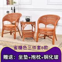藤椅三件套茶几组合现代简约休闲单人编织椅子真藤腾椅子阳台桌椅_15_723_276 蜜糖色珠子靠背三件套B