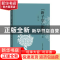 正版 “新子学”论集:三辑 叶蓓卿主编 学苑出版社 9787507758511