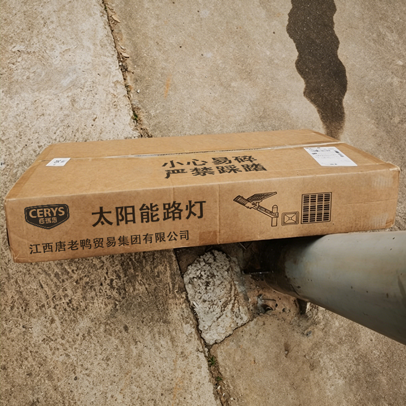 西瑞思 太阳能路灯 400w 个高清大图