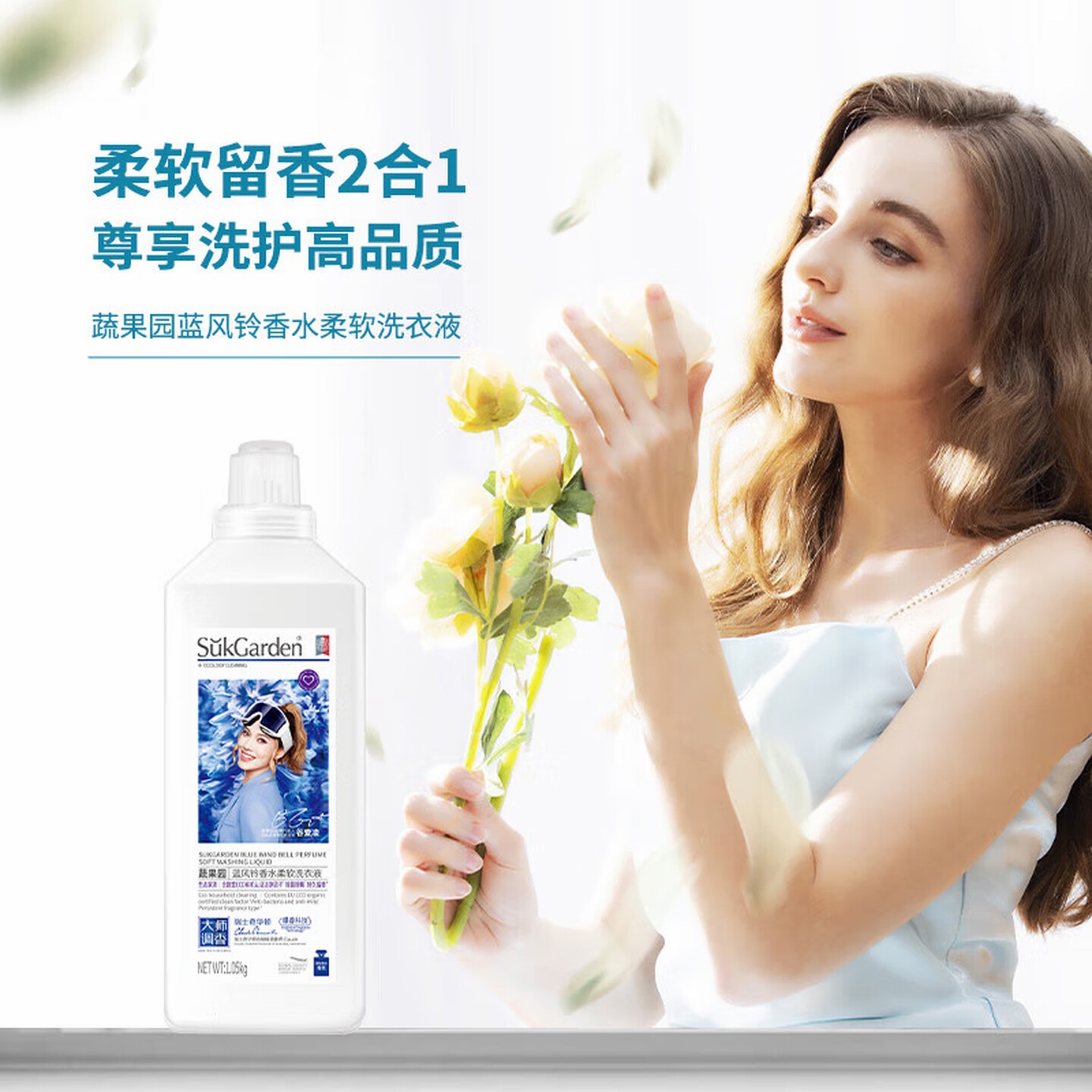 蔬果园洗护家清套 装礼盒 谷爱凌洗衣液洗衣凝珠大师调香品牌礼盒5件套高清大图