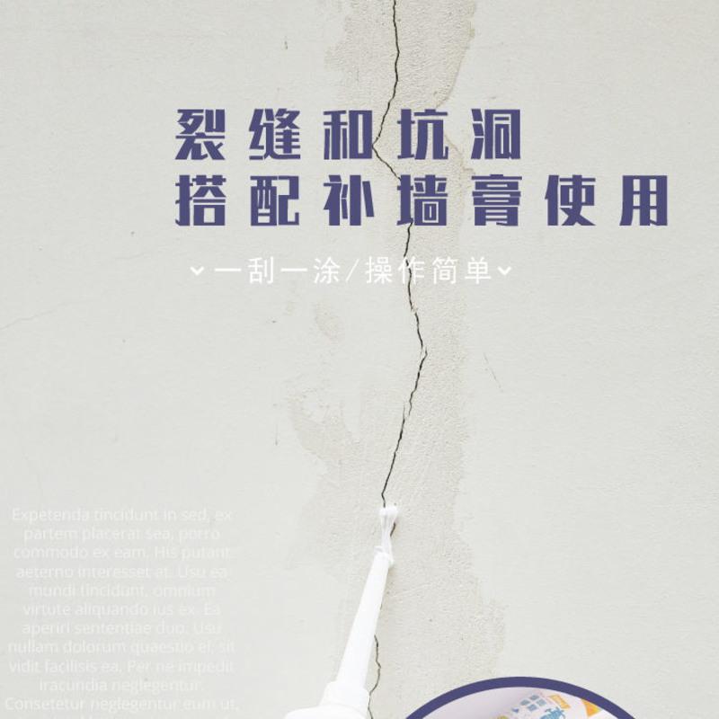 墙面自喷漆白色白墙去污神器喷墙漆喷雾涂鸦擦修补乳胶漆墙面翻新 墙面坑洞/裂缝/掉皮/返碱修补膏1支