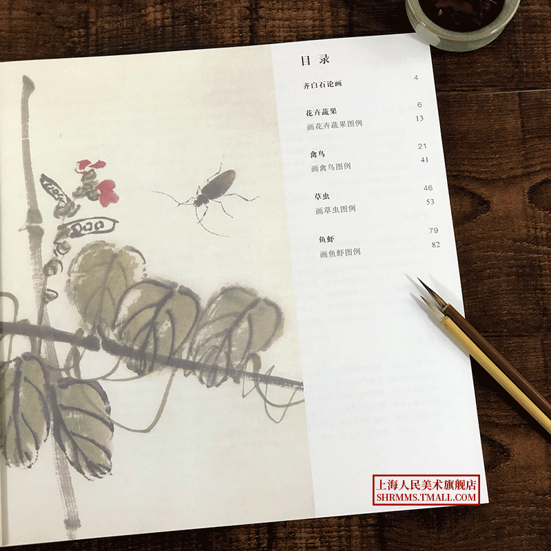 [醉染正版]齐白石花鸟虫鱼画谱 名家课徒稿临本 花鸟虫鱼山水人物画集 初学者临摹欣赏装饰素材中国画花鸟画技法作品集 水墨图片