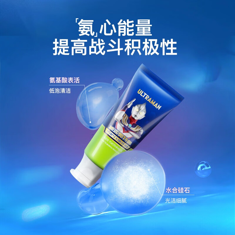 青蛙王子儿童牙膏3-12岁奥特曼含氟防蛀护齿牙膏70g(苹果味)高清大图