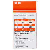 美林 布洛芬混悬液 100ml 小儿感冒咳嗽 液体剂 普通感冒或流感引起的发热 中度疼痛 头痛等