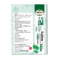 捷康依护 千金湿痒抑菌洗液 300ml 妇科妇女阴道冲洗外阴日常护理
