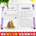 中华传统文化 经典国学丛书 三十六计 彩图版