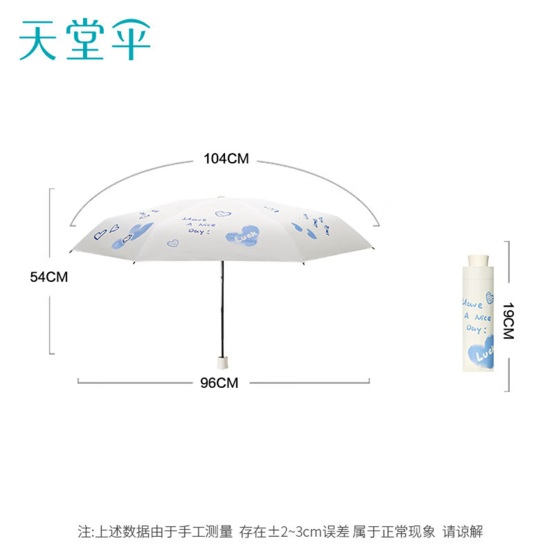 天堂伞防紫外线阳伞五折晴雨伞晒伞 迷你小巧便携 36321E初见米蓝色高清大图
