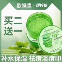 []芦荟胶学生面膜补水保湿祛痘印痘坑疤痕晒后修复面膜面霜 300ml/盒