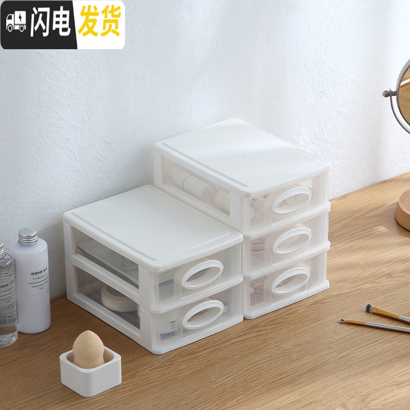 三维工匠多层抽屉式桌面收纳盒化妆品办公用品收纳柜梳妆台置物架塑料简约高清大图