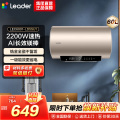 海尔(Haier) 出品统帅电热水器 LEC6001-LD5SU1