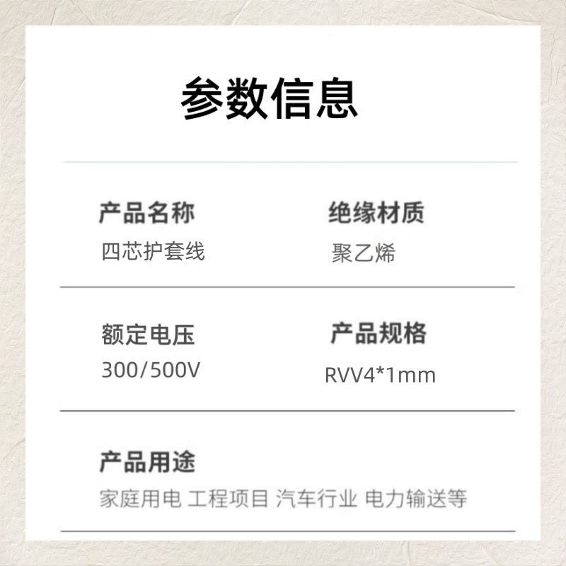 津达线缆 四芯护套线 RVV4×1㎜² 300/500V 米图片
