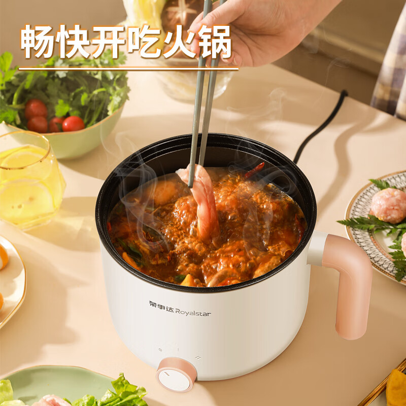 荣事达(Royalstar)多用途电煮锅多功能料理锅学生宿舍锅泡面锅 DZG1539高清大图