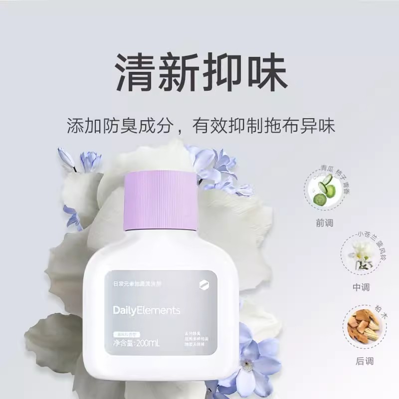 日常元素地面清洁剂200mL 抑菌抑制异味米家洗地机和扫拖机器人高清大图