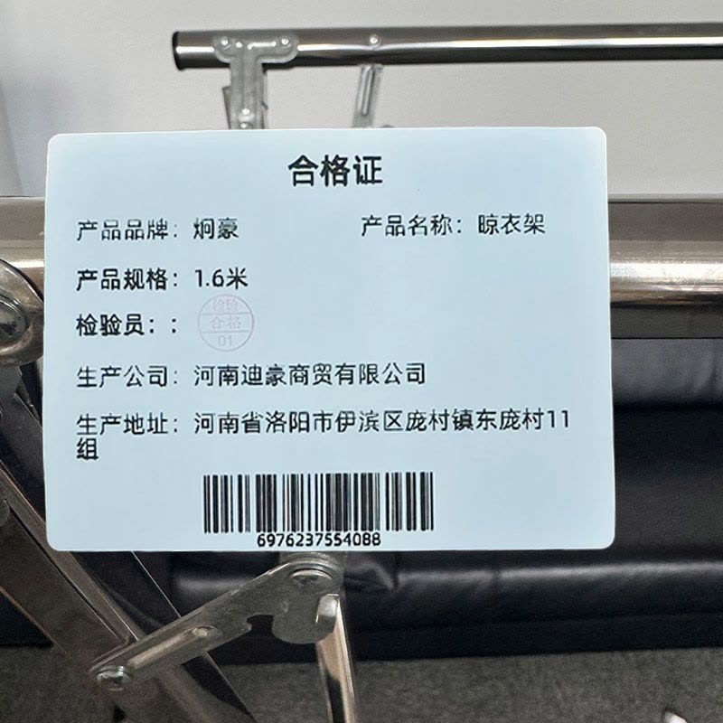 炯豪 晾衣架 1.6米/个图片