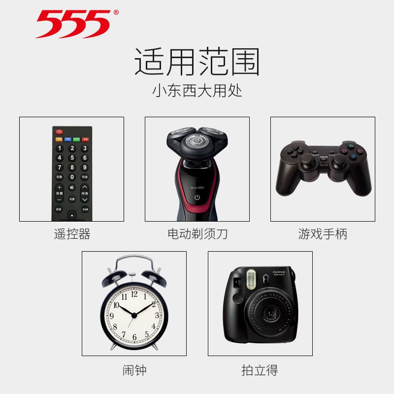 7号4粒 555电池无线鼠标遥控玩具5号7号碱性电池五七号AAA碱性1.5v干电池