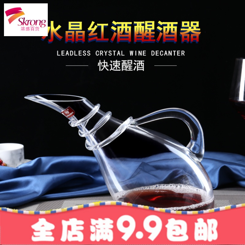 特价包邮无铅水晶玻璃红酒醒酒器 分酒器 倒酒器 酒壶