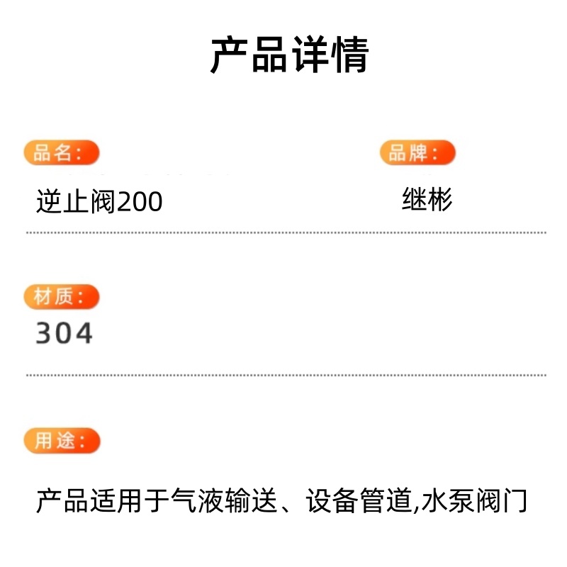 继彬 逆止阀200 个高清大图