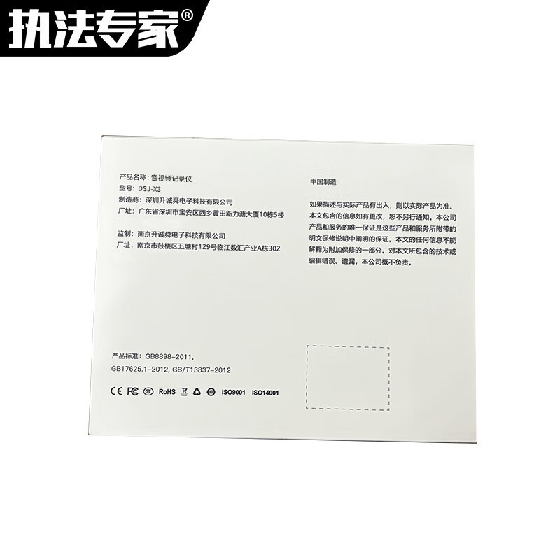 执法专家 音视频记录仪 DSJ-X3 4G网络 256G 黑色 台高清大图