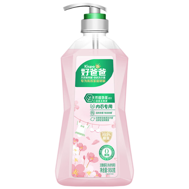 天然樱花洗衣露950g 除菌去血渍 内衣洗衣液 健康无刺激好爸爸