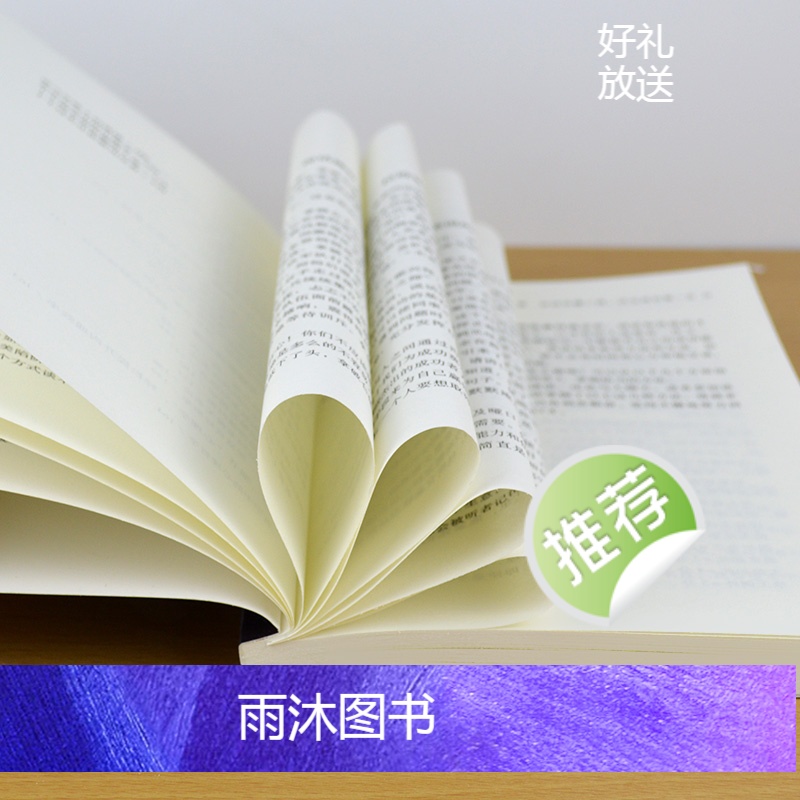 致奋斗者(全5册) [正版]青少年成长励志文学初中小学生课外阅读书籍6-12-15岁四五六七年级老人与海钢铁是怎样炼成的高清大图