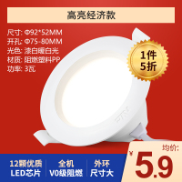 雷士照明led筒灯嵌入式家用4w孔灯客厅吊顶洞灯走廊天花灯筒灯 开孔7.5-8公分现代简约 测试商品