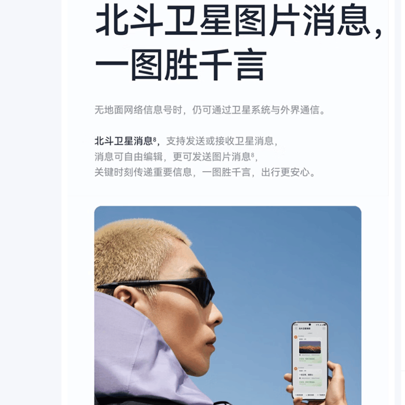 华为nova14 Pro 256GB 羽砂黑 多焦段红枫人像 前置双摄自拍 100W快充 5500毫安大电池 北斗卫星图片消息 双卡鸿蒙智能直面屏手机图片