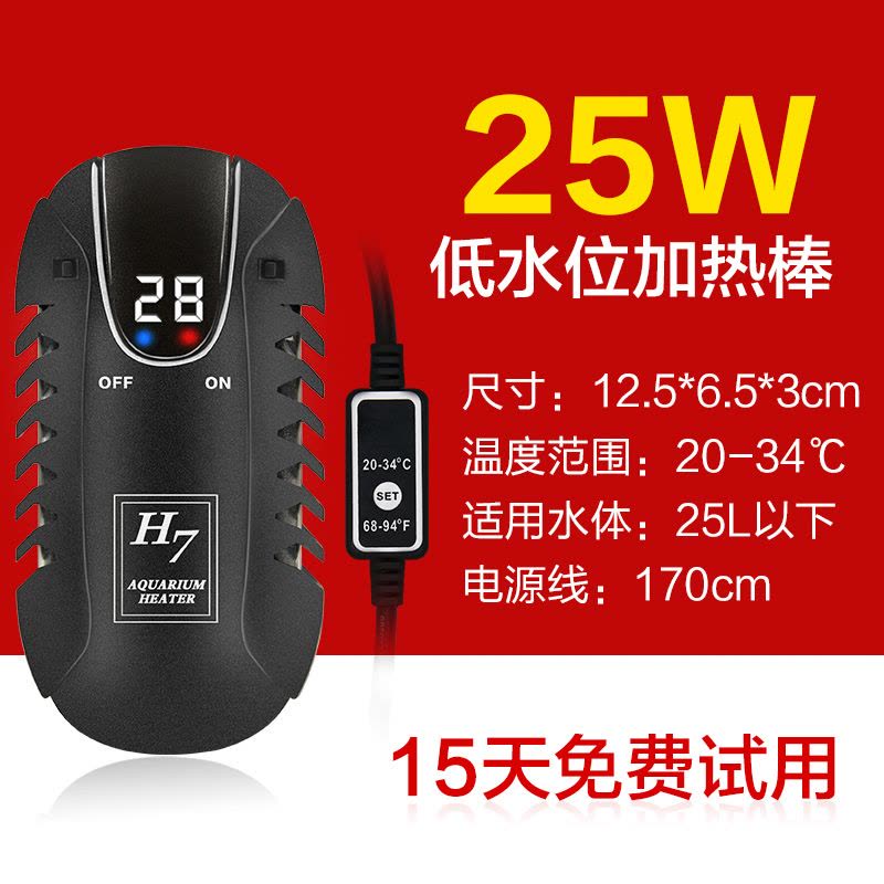 乌龟加热棒自动恒温低水位龟缸小型加热器防爆迷你鱼缸迷你加热棒图片