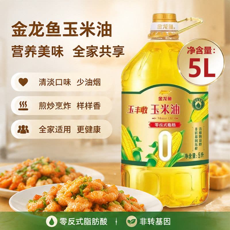 金龙鱼非转基因压榨零反式脂肪玉丰收玉米油5L家用桶装炒菜食用油图片