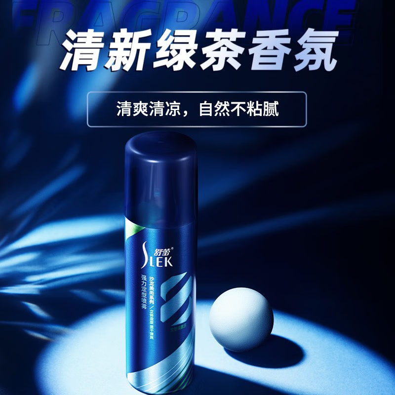 舒蕾强力定型喷雾-180ml*2高清大图