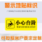 众恒丰-警示地贴标识耐磨带背胶-12*30CM/个