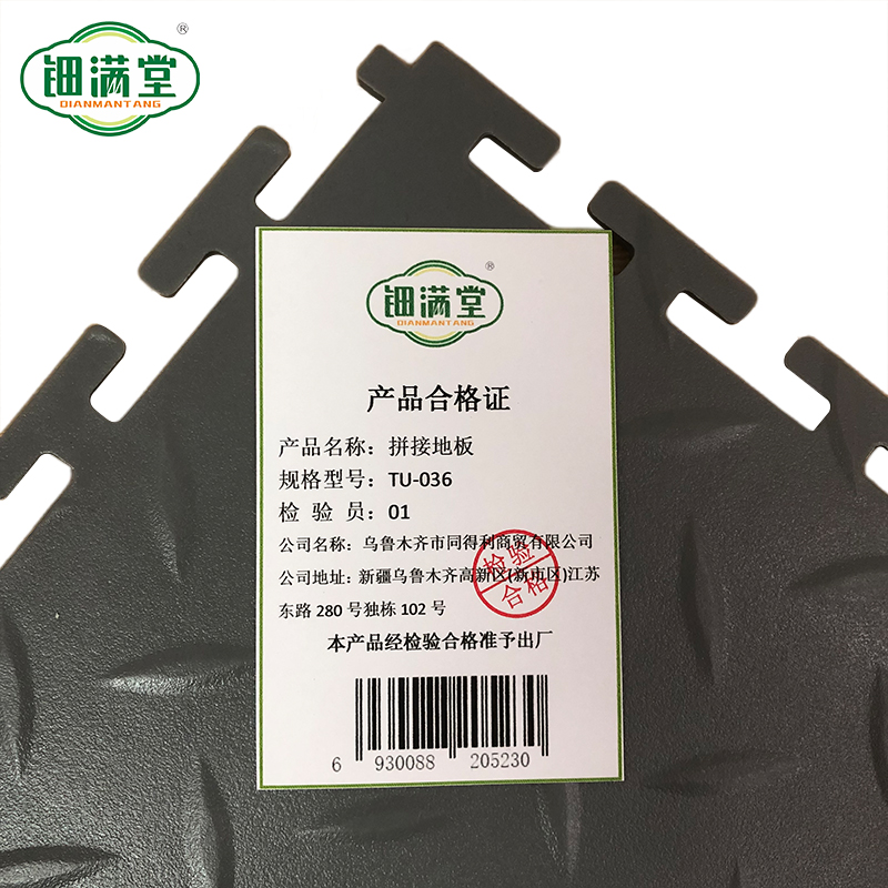 钿满堂拼接地板TU-036/片高清大图