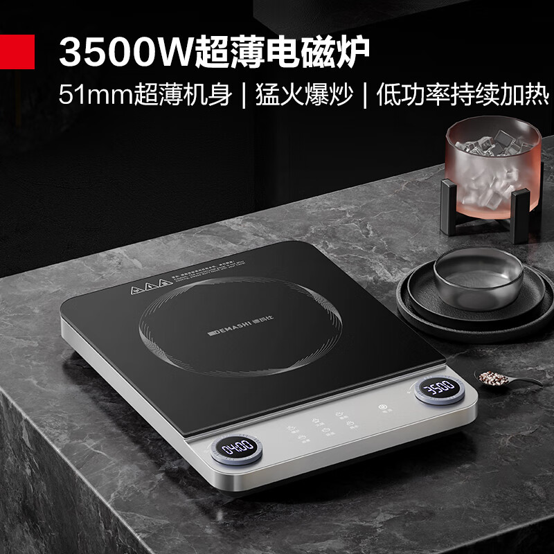 德玛仕(DEMASHI)IH-QT-3500Q1 商用电磁炉 3500W大功率超薄电池炉灶大火力电磁灶高清大图