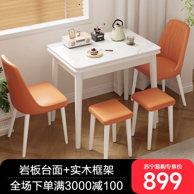 岩板餐桌现代简约可折叠小户型客厅家用实木餐椅组合多功能的桌子 折叠餐桌+2椅(橙色) 70x60x75cm