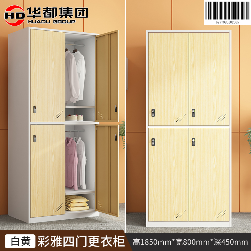 华都HDCY-13 彩雅白黄四门更衣柜华都文件柜更衣柜档案柜资料办公柜铁皮柜钢制木纹转印柜器械柜储物柜高清大图