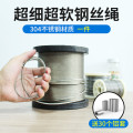钢丝绳1mm 1.5mm 2mmm 4mm 锁扣粗包胶包塑超细软小钢丝卡扣晾衣绳304不锈钢 3mm【1卷100_485