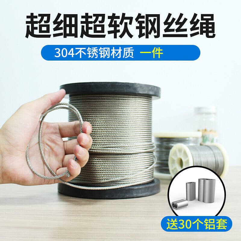 钢丝绳1mm 1.5mm 2mmm 4mm 锁扣粗包胶包塑超细软小钢丝卡扣晾衣绳304不 3mm[1卷100米]7*7软图片
