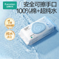 全棉时代（PurCotton)EDI超纯水湿巾80抽*6包