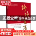 中国模式:中国跨境电商综合试验区试点实践与创新经验