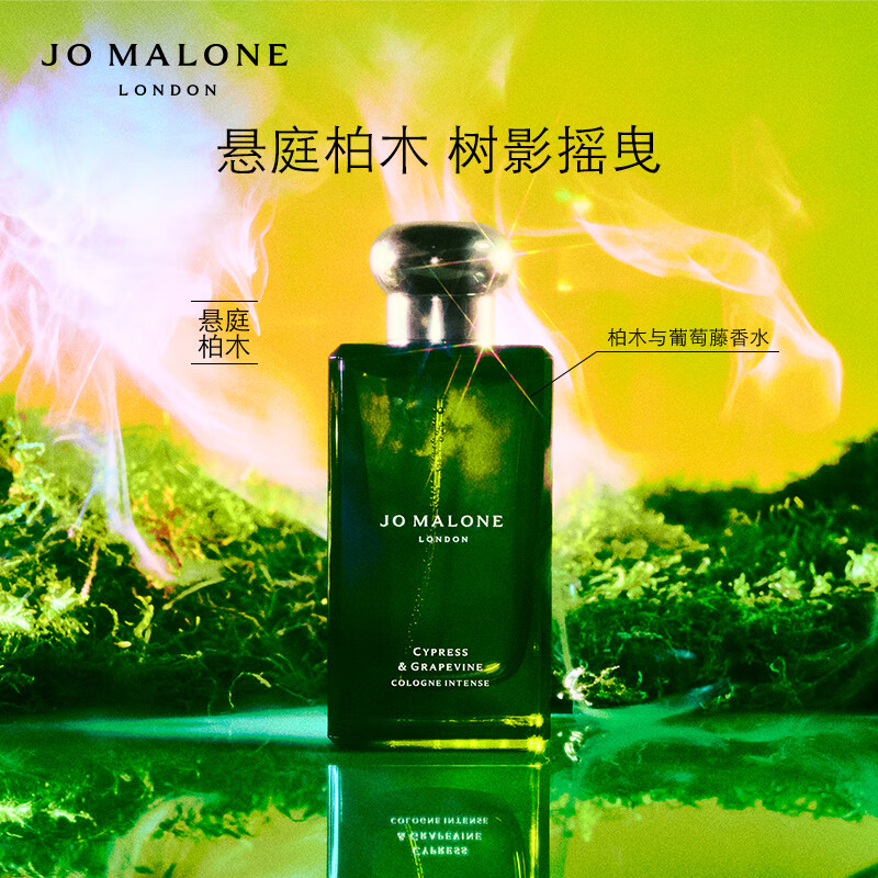 祖玛珑(JO MALONG) 香水馥郁系列(柏木与葡萄藤香型)50ml