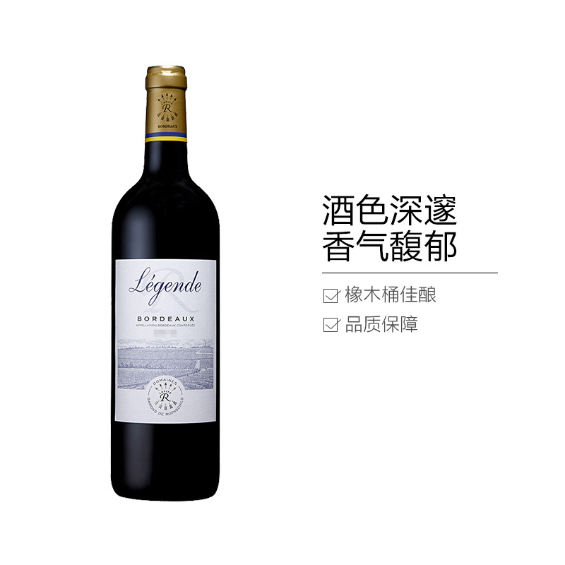 LAFITE拉菲传奇波尔多干红葡萄酒750ml 红酒 法国进口