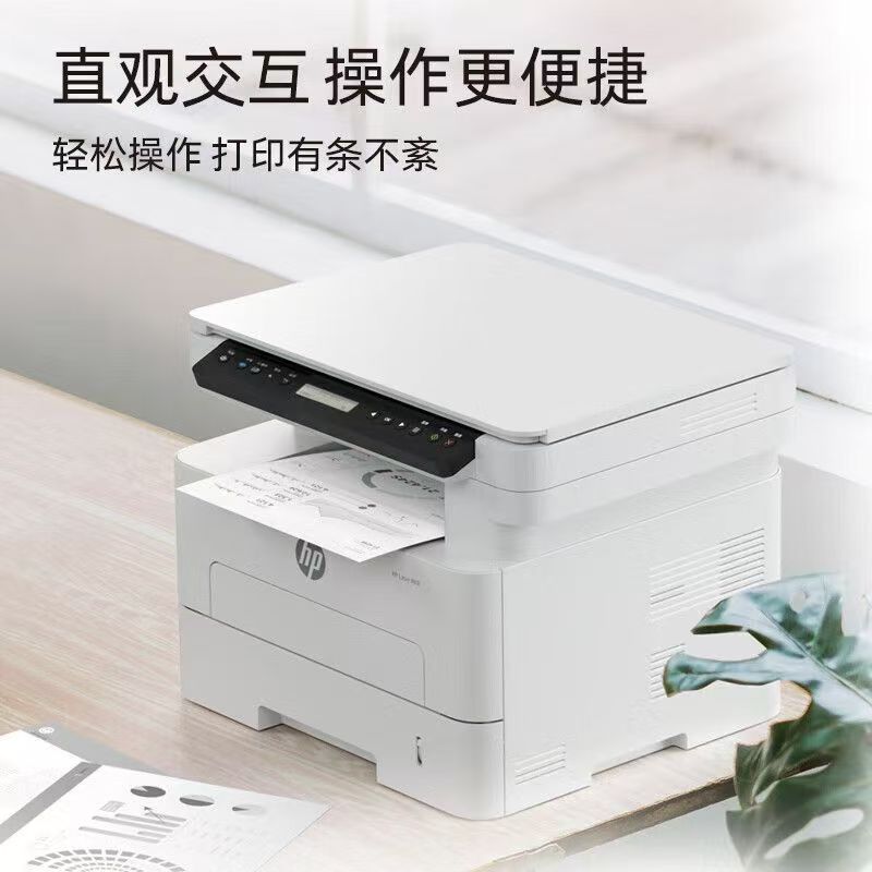 HP惠普323dnw黑白激光一体机打印机一体机无线打印复印扫描一体机家用打印机一体机复印机惠普家用打印机一体机-套餐1:标配+3000页加粉鼓1支+粉1支高清大图