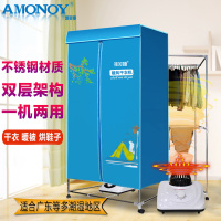 雅美娜(AMONOY)干衣机MGY-F06双层大容量不锈钢可定时烘干机烘衣机