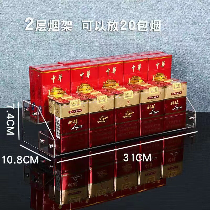 谋福 摆烟展示架 亚克力化妆品盒子便利店超市烟柜桌面指甲油收纳架(二层烟架5CM宽)