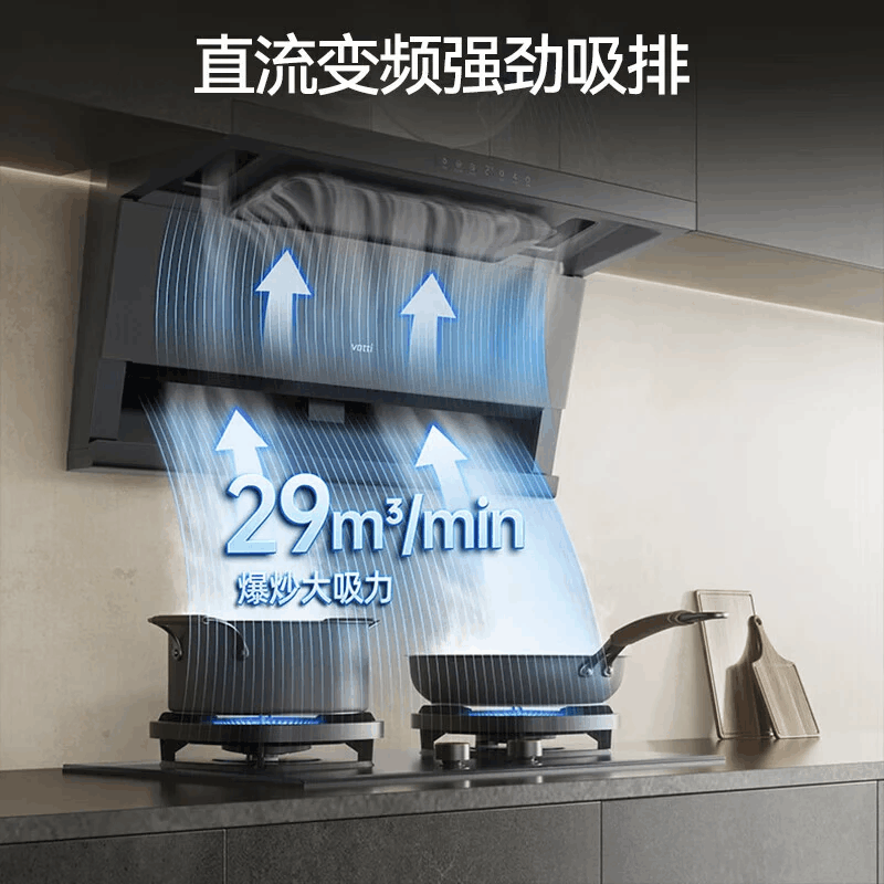 华帝小飞翼K9G蒸汽热水洗顶侧双吸抽吸油烟机变频大吸力超薄平嵌 K9G烟机-29风量蒸汽热水洗图片