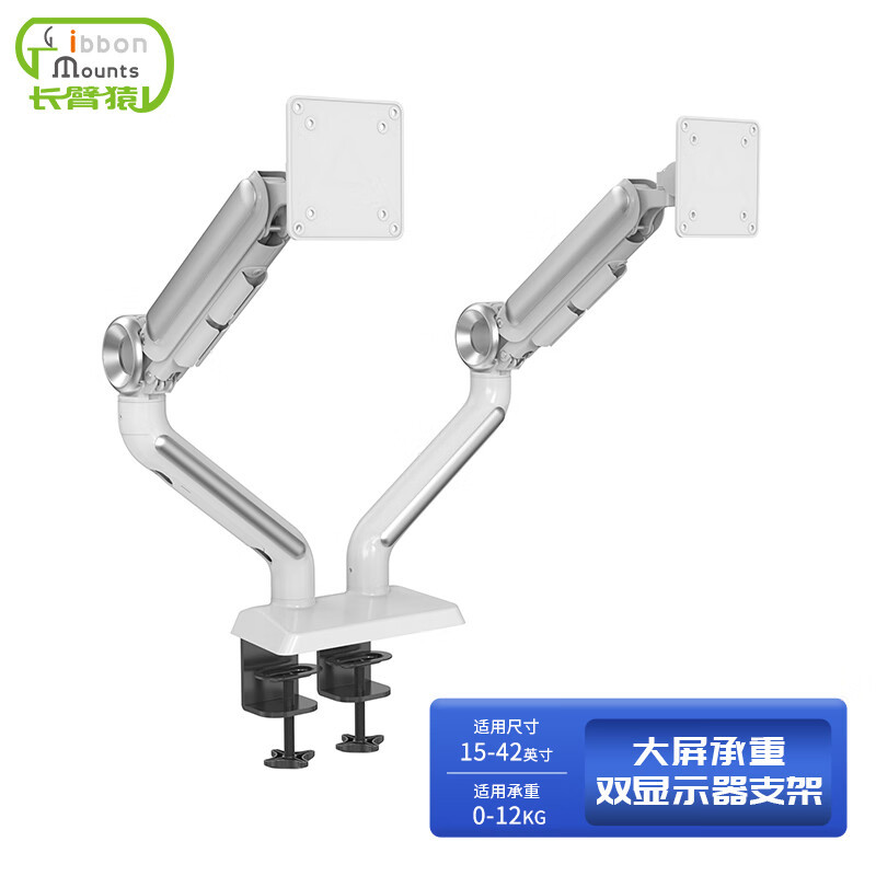 长臂猿 臂电脑支架升降旋转42英寸带鱼屏曲面屏双屏机械臂 GE62夹桌穿孔 渐变色 一套装