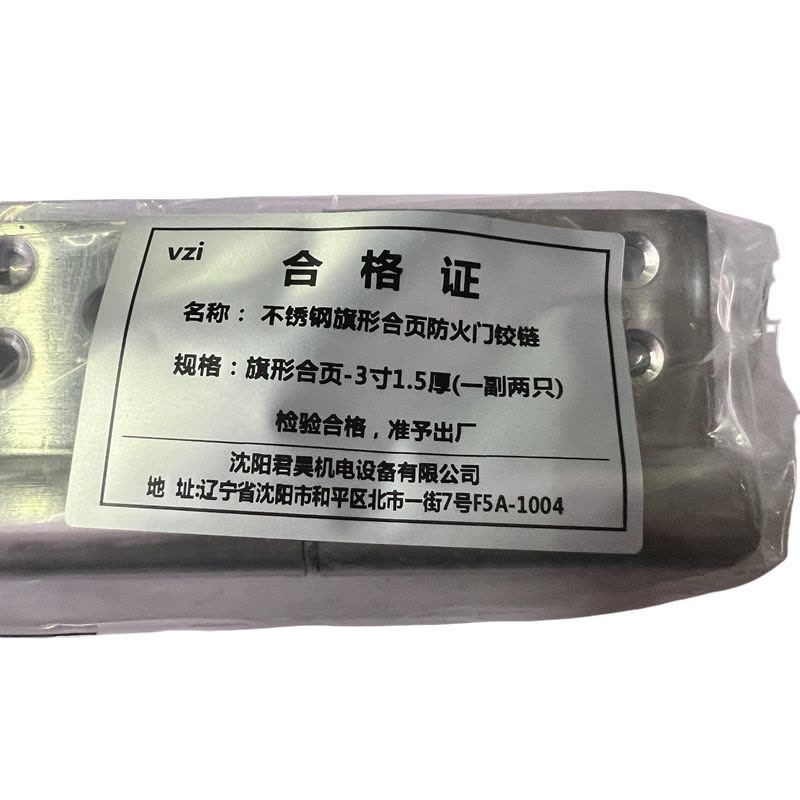 vzi 不锈钢旗形合页防火门铰链 旗形合页-3寸1.5厚(一副两只) 副图片