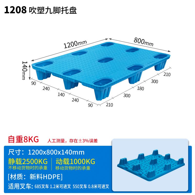 依韵珂仓储托盘120*80*13.5cm个图片