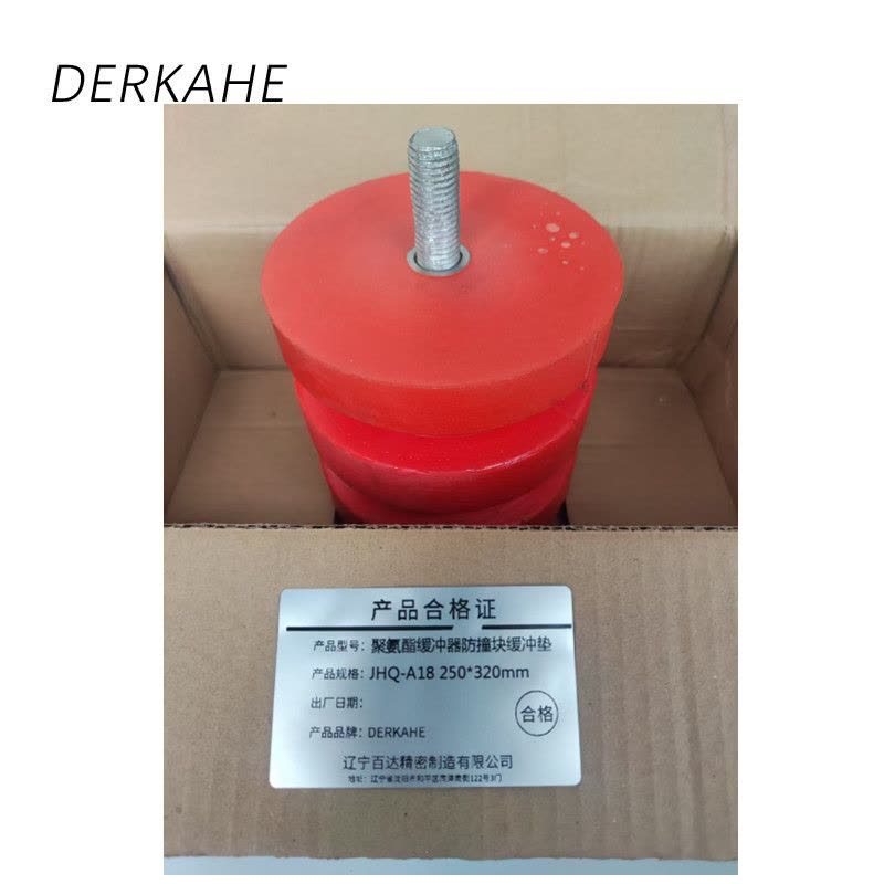 DERKAHE 聚氨酯缓冲器防撞块缓冲垫 JHQ-A18 250*320mm 个图片
