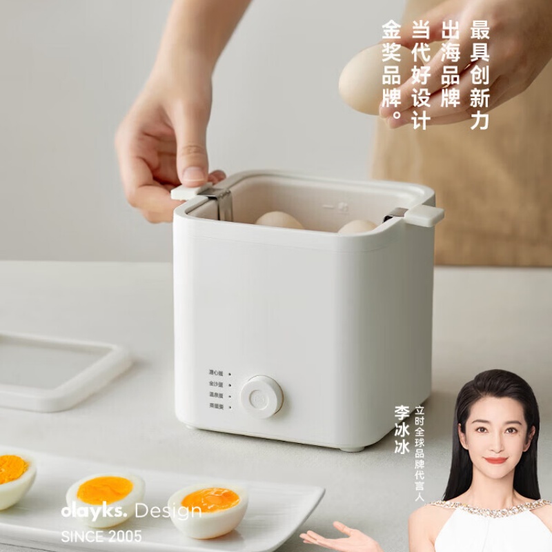olayks.立时 煮蛋器 OLK-01-04 (单位:台)