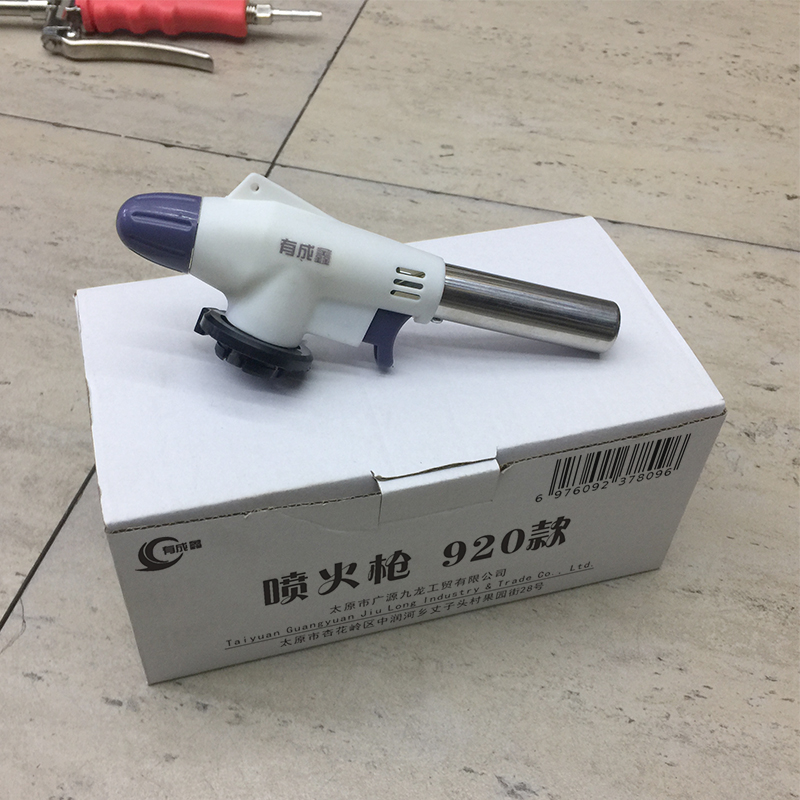 有成鑫 920款 喷火枪 把高清大图